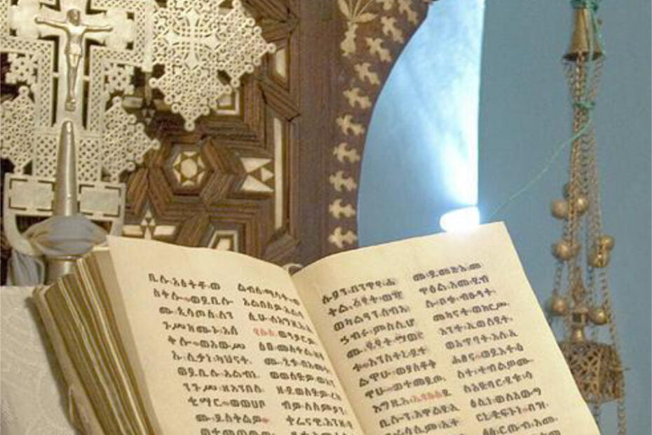 An Ethiopian Bible